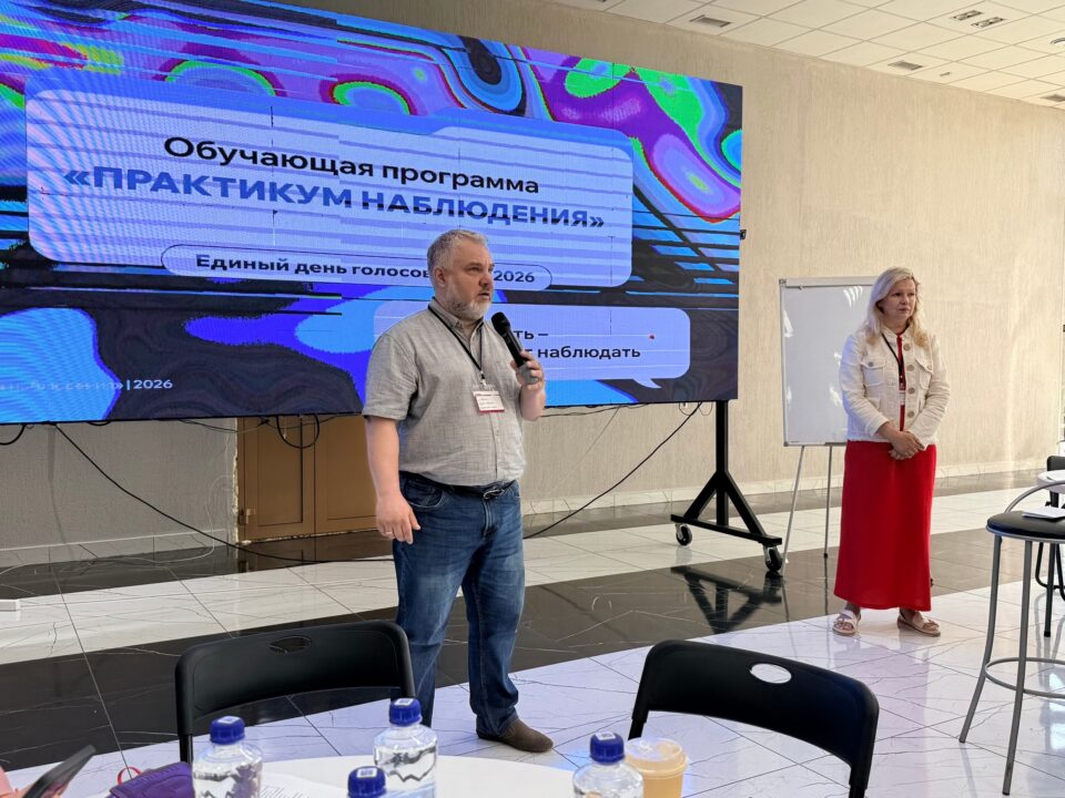 В Туве стартовал цикл обучающих семинаров для независимых общественных наблюдателей