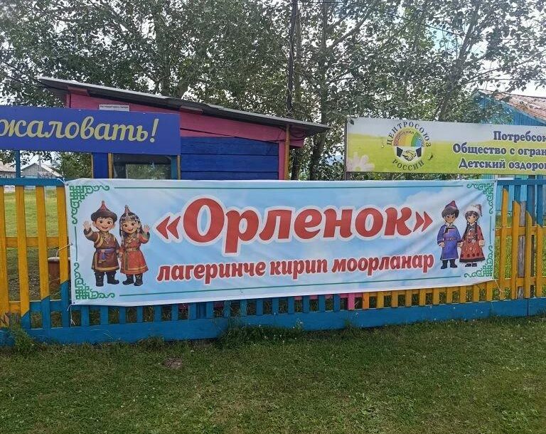 Члены Общественной палаты Тувы проверили детские лагеря «Чагытай», «Байлак» и «Орленок»